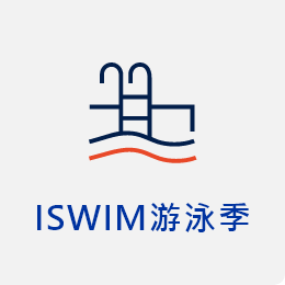 ISWIM游泳季