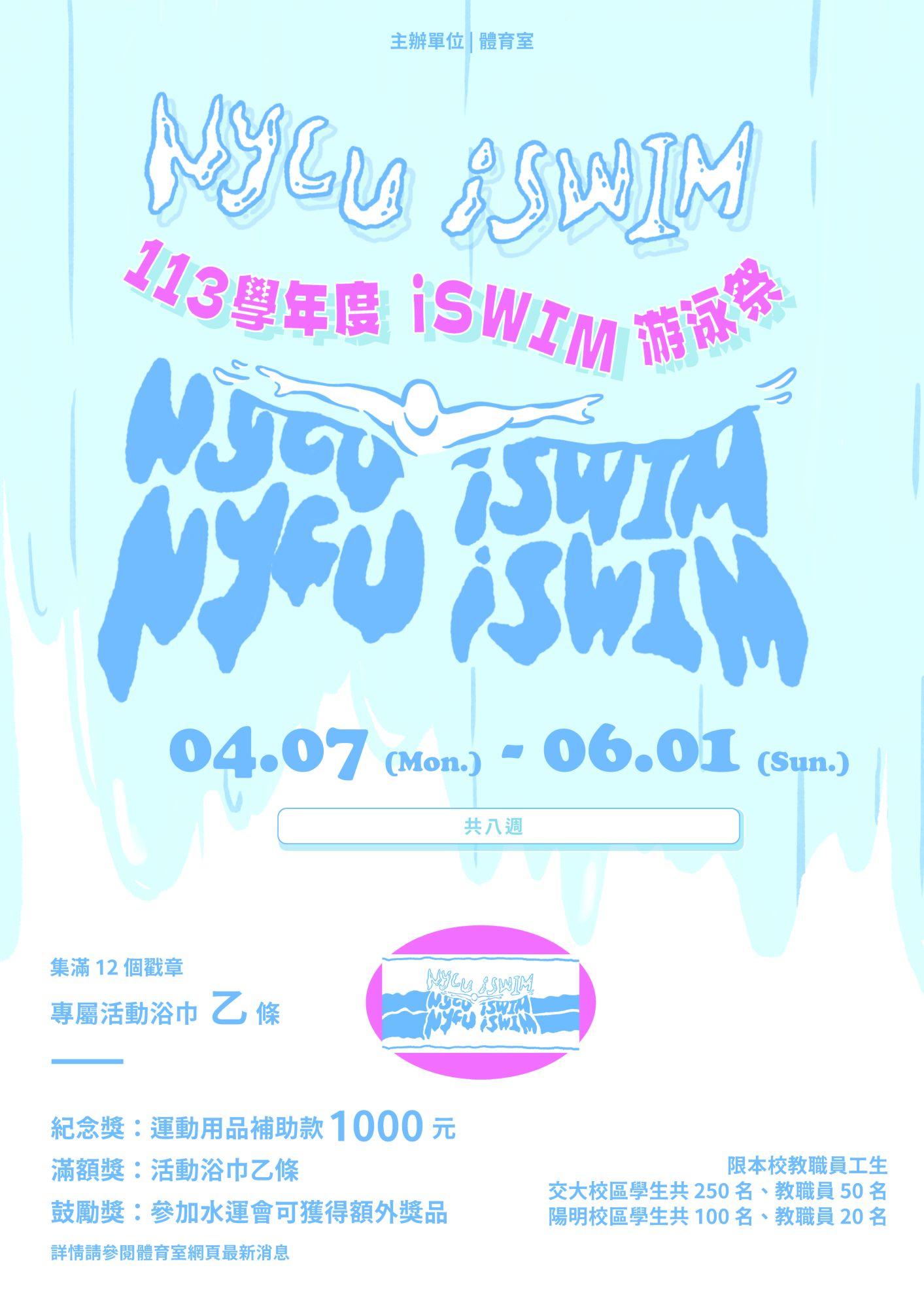 活動海報