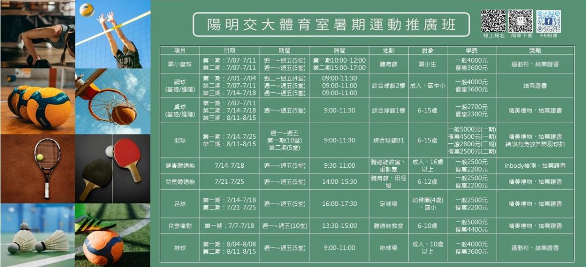 課程總表2