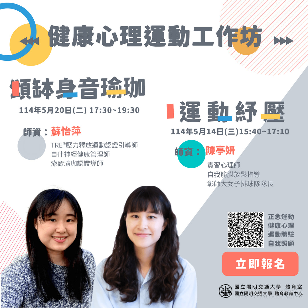 健康心理DM