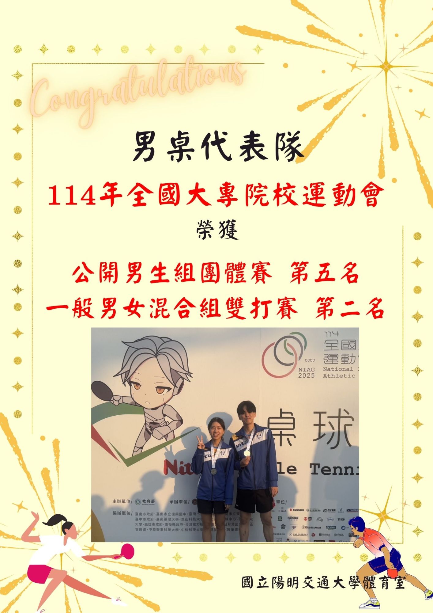 114男桌