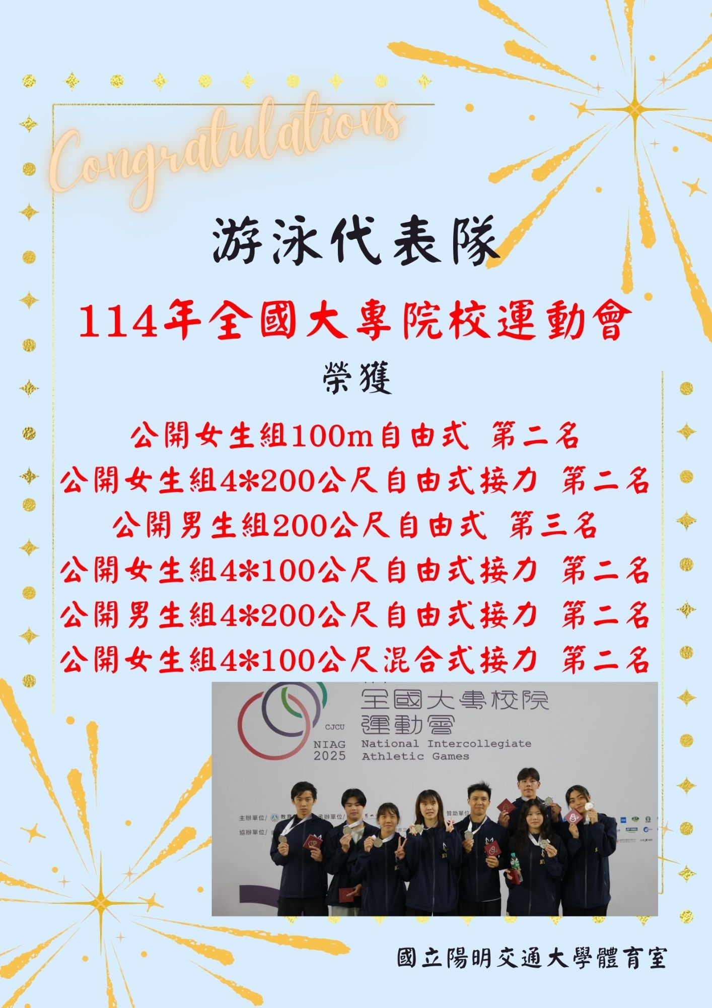 114游泳