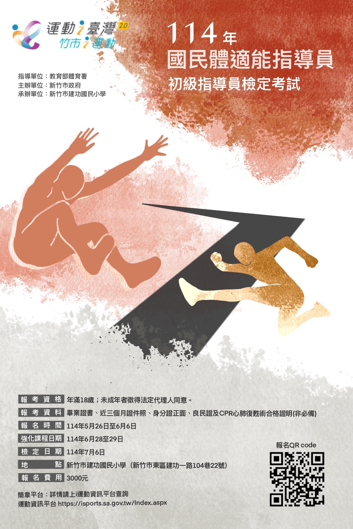宣傳海報