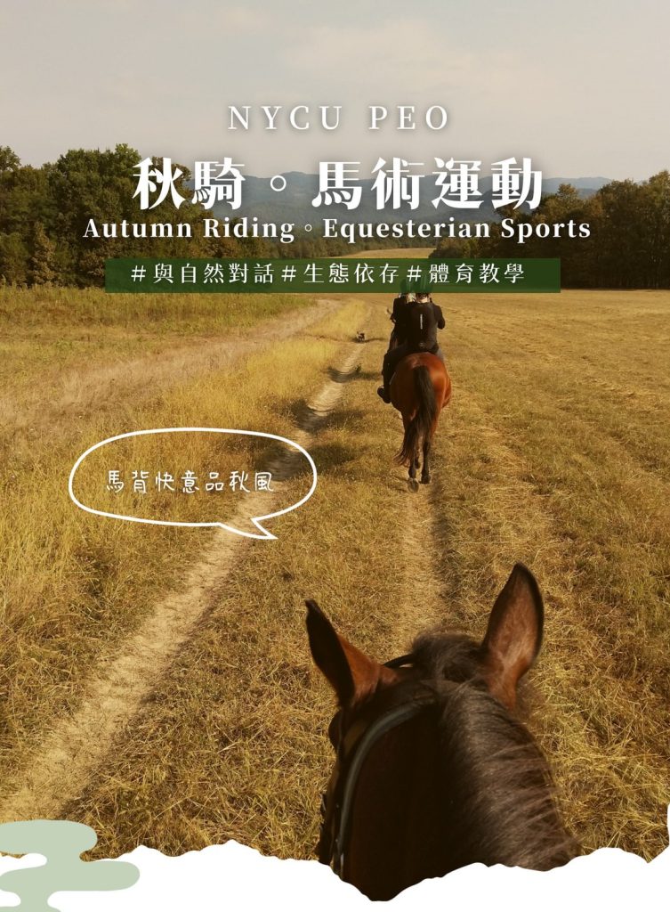 Autumn Riding Equesterian Sports
